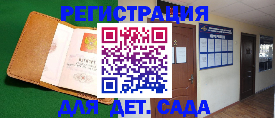 временная регистрация гарантия в Башкортостане