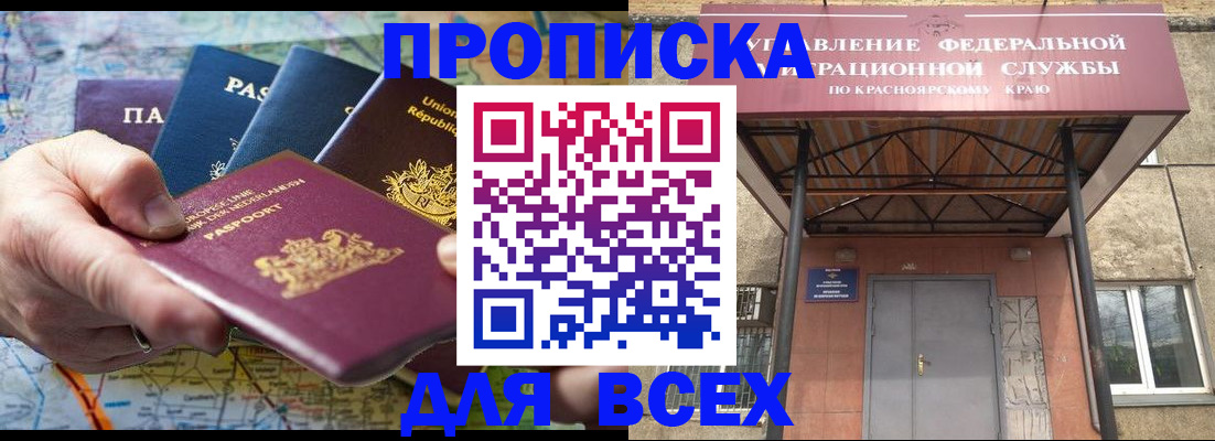 временная прописка в Башкортостане